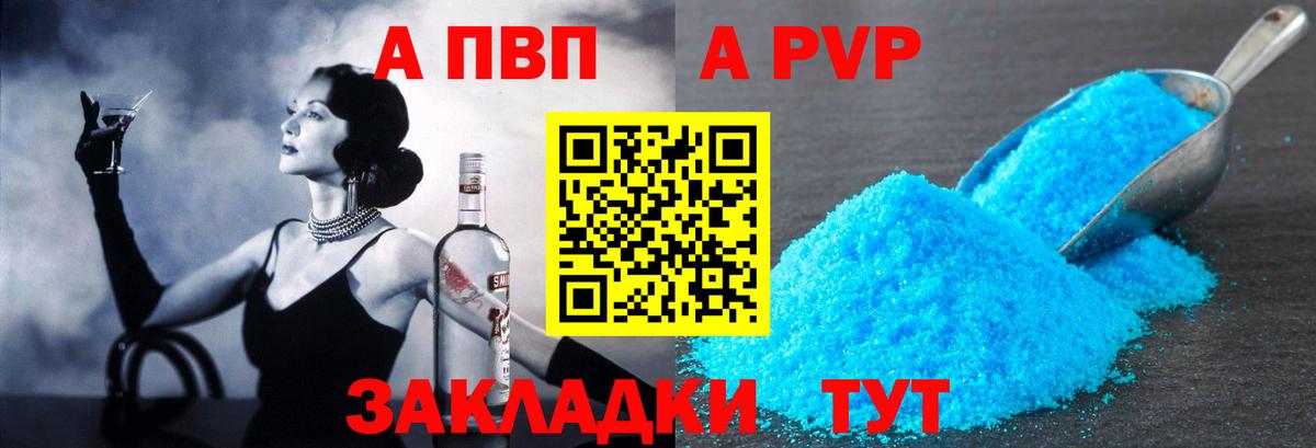 купить наркотики сайты  Alpha PVP мука  A-PVP СК  Вход с VPN  Богданович 