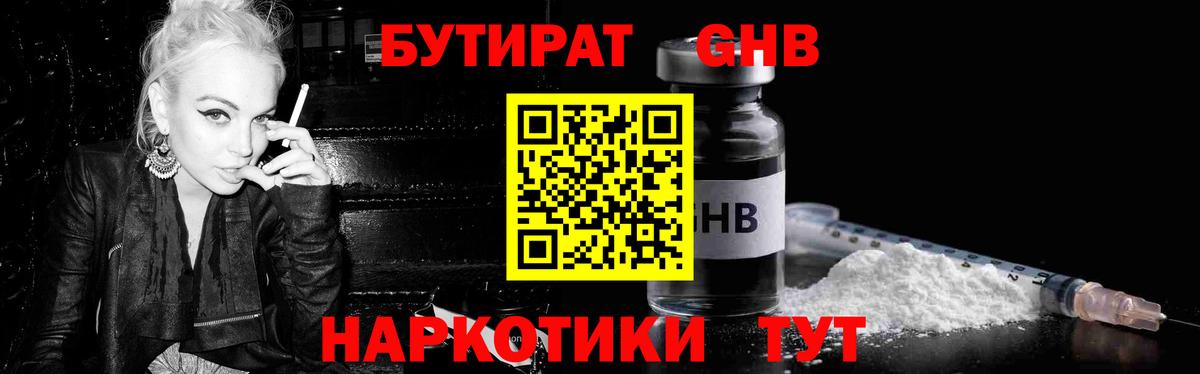Бутират буратино Богданович
