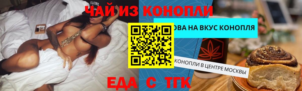 Canna-Cookies конопля  Вход с VPN  Богданович 