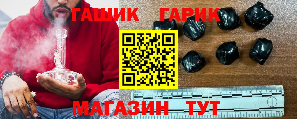 ГАШ  Вход с VPN  Богданович  Гашиш Cannabis 