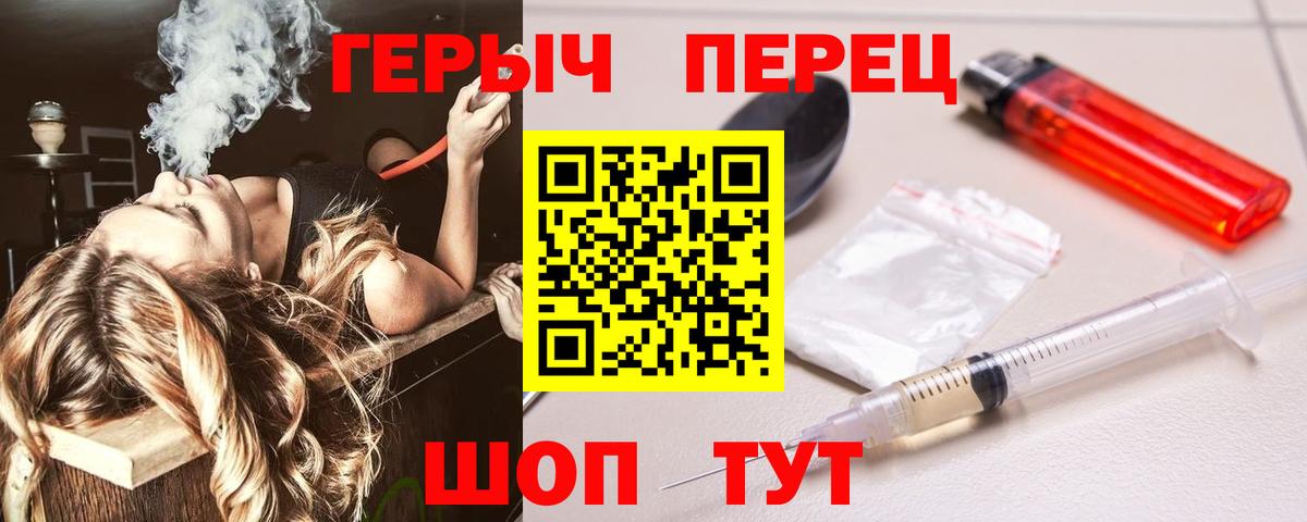 ГЕРОИН герыч  Вход с VPN  Героин  Богданович 