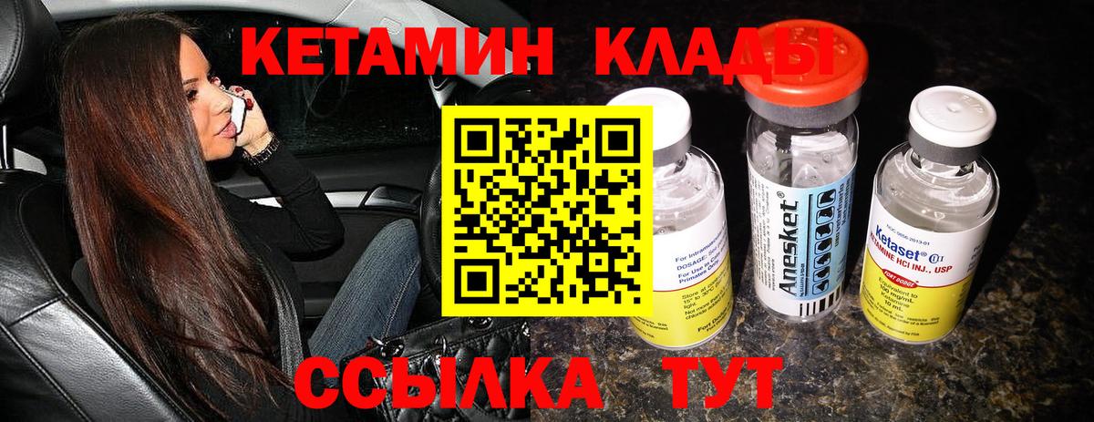 Кетамин ketamine Богданович