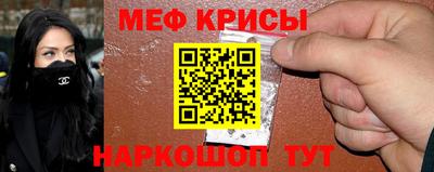 меф VHQ Белорецк