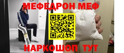 меф VHQ Белорецк