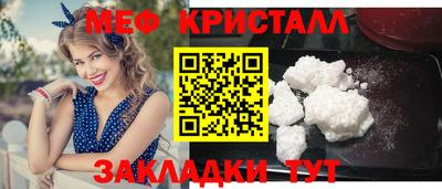 первитин Белореченск