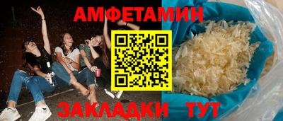 первитин Белореченск