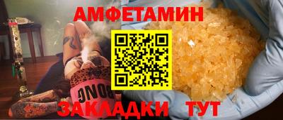 первитин Белореченск