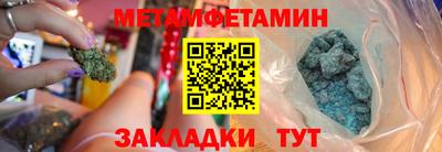 меф Бердск