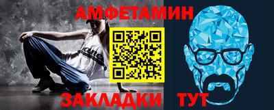 меф VHQ Белорецк