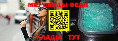 меф Бердск