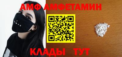 первитин Белореченск