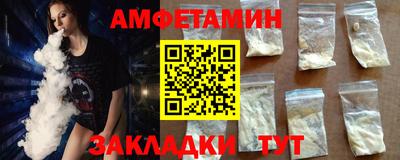 первитин Белореченск