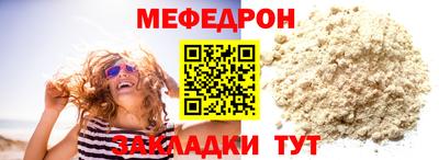 меф Бердск