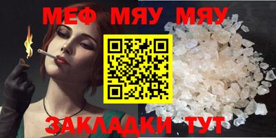 меф VHQ Белорецк