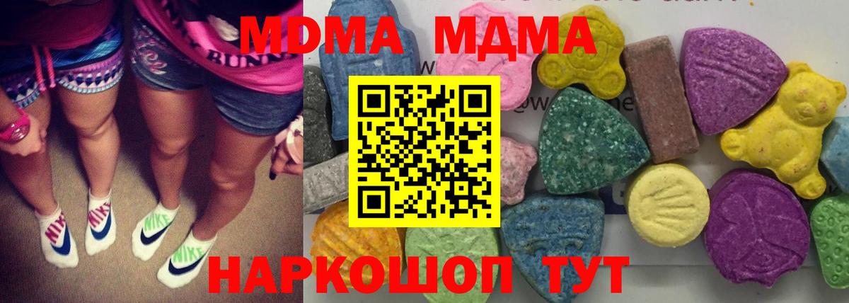 MDMA VHQ  МДМА Molly  Вход с VPN  MDMA  Богданович 