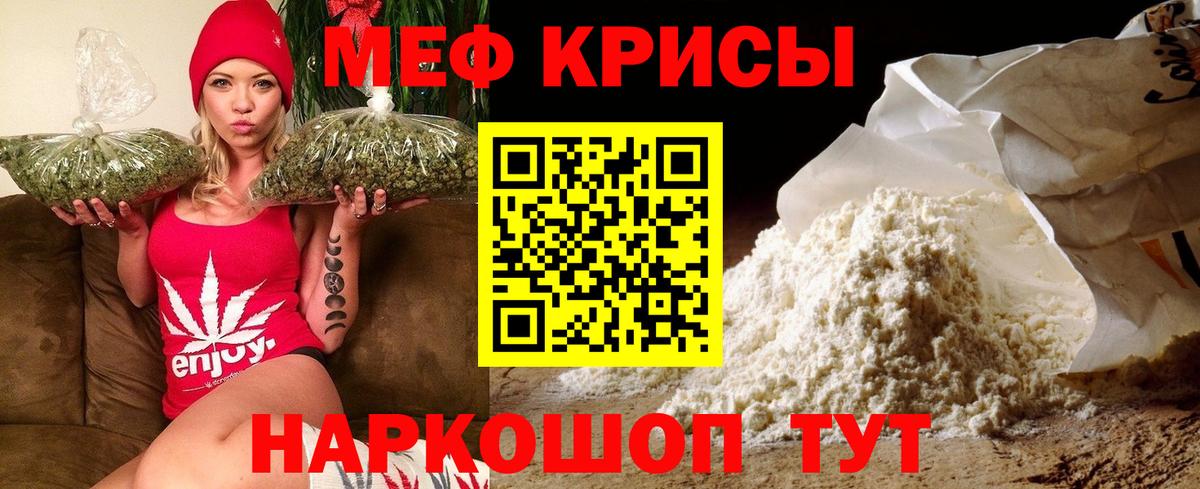 МЯУ-МЯУ  Меф мука  где продают наркотики  МЯУ-МЯУ мука  ссылка на мегу как войти  Вход с VPN  Богданович 