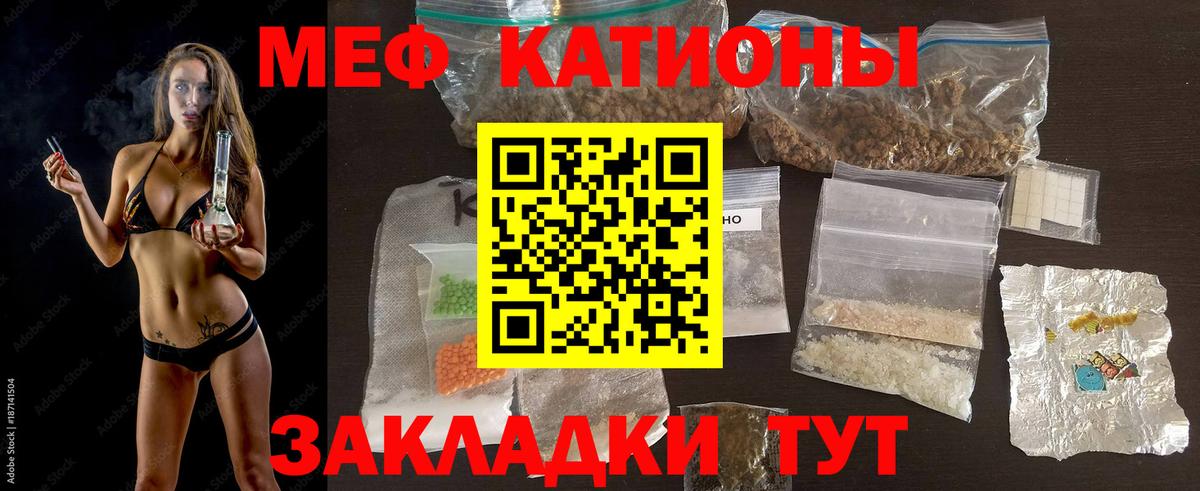 Меф мяу мяу кристаллы Богданович