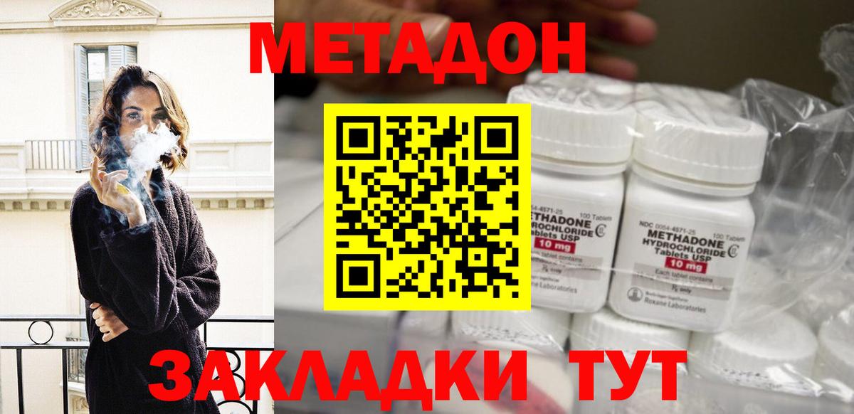 Богданович  Метадон кристалл  Вход с VPN  МЕТАДОН белоснежный 