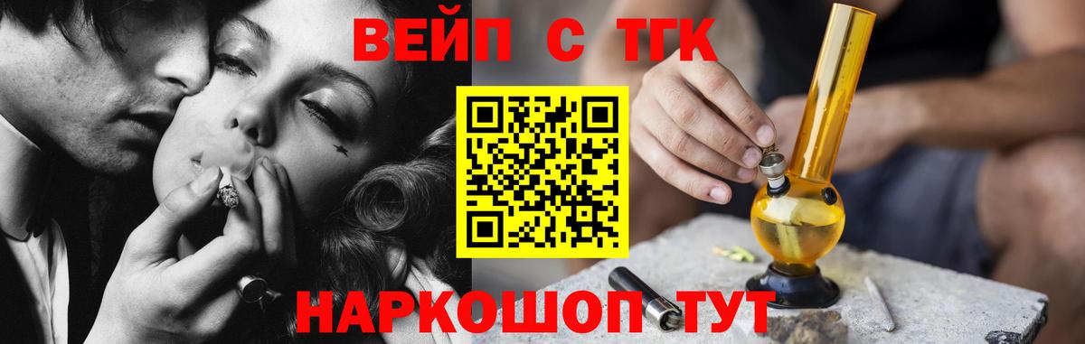 Дистиллят ТГК вейп с тгк  Вход с VPN  ТГК вейп  Богданович 